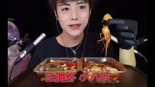 Pickled shrimps and octopus - the sound of chewing sticky and smooth food