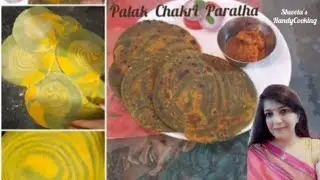 Palak Paratha Recipe | Laccha Palak Paratha | Spinach Recipes | chakri design paratha 