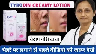 Tyrodin creamy lotion | Tyrodin Lotion for Dark Spots to get Clear & Even Skin | Remove Tan on skin