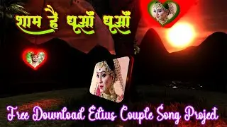 🌆💔 Shaam Hai Dhuan Dhuan | Romantic Couple Song Project 2026 | EDIUS Full Editing 💕🎬