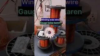 😱Gauge  karna sikhen wire ka aluminium to copper#electri #electricar #electiric #viralshort #vending