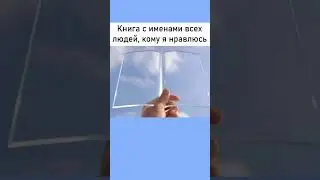 Супер список 😄 #смехпродлеваетжизнь #shorts #comedy #funnyshorts