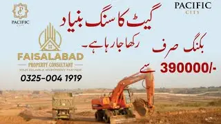 PecificCity Faisalabad Launched at Narwala Road | Book with 390000Only -FaisalabadPropertyConsultant