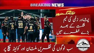 Psl 2023 Updates | Psl 8 Peshawar Zalmi In Danger | Psl 2023 Latest Updates