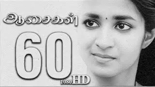 ஆசைகள் 60 Tamil Dubbed Full Movies | Ashkkar Saudhan, KTC Abdulla, Neena Kurup, Aryadevi,