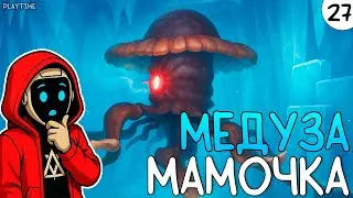 ПРОХОЖДЕНИЕ DAVE THE DIVER #27 | МЕДУЗА-МАМОЧКА