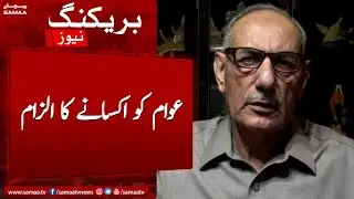 Lt Gen (retd) Amjad Shoaib arrested for incitement against institutions | Breaking News