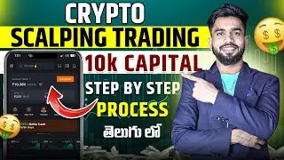 Crypto Trading In Telugu | How To Do Crypto Trading In Telugu | Go Gyan Telugu