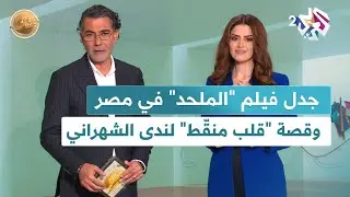 جدل حول فيلم 