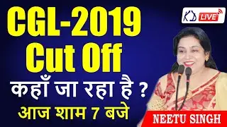 Where is CGL-2019 CUT OFF going