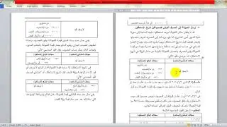 فديو الاوراق التجارية الثالث