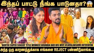 Final perfomance அப்ப stageல அப்படி நடக்கவும்...! - &nbsp;`Bakthi Super Singer' Title Winner&nbsp;Shravan