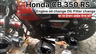Замена моторного масла на Honda CB 350 RS. Простой способ замены моторного масла на Honda.