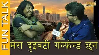 एघार ओटी सासुका ज्वाइ