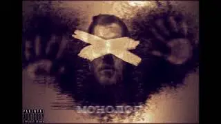 GASHGOLDEN - МОНОЛОГ (PROD. BY montanaboy)