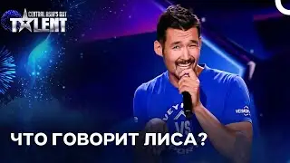 Парень взорвал сцену своей харизмой и звуками | Central Asia's Got Talent