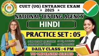 Cuet Ug Exam 2025 Hindi Language Question Paper | Cuet Hindi Language Original Paper 2025 Leaked !