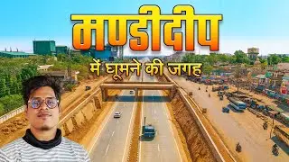 mandideep me kaha ghumne jayee | भोपाल के पास घूमने की जगह | i love mandideep