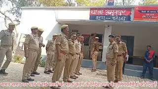 अमृतपुर थाने का अपर पुलिस अधीक्षक ने किया औचक निरीक्षण, दिए आवश्यक दिशा निर्देश