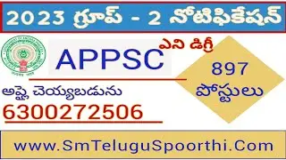 APPSC GROUP 2 Notification | 2023 Group 2 Online Application  | AP Group 2 Details