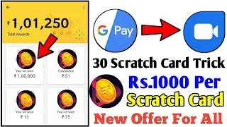 Google Pay (Tez) Google Duo Scratch Card Trick For Old & New Users + Earn Upto 30 Scratch Card Trick