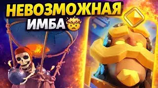 Hero knight + Balloon combo, is broken! Clash royale