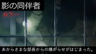 私にしか見えない黒い塊【影の同伴者】【ホラーゲーム（Horror Game）】