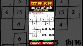 ssc gd class 2024 | ssc gd Reasoning class | ssc gd 2024 #ssc #sscgd #gk #shorts
