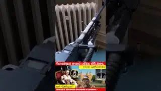 The Royal Fusilier Museum( Historical Weapons )#londonvlogs #uktamils #tamilvlogs| London Tamizh TV