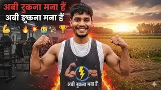 &ldquo;अभी रुकना मना है 🔥 | Training Anthem | Gym Motivation Song&rdquo;
