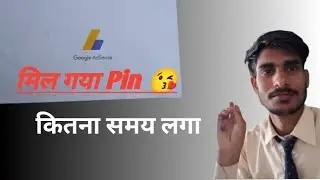 क्या करना पड़ा |  कितना समय लगा 😍 मिल गया google absense देख लो 🥰  | google adsence pin | Trading |