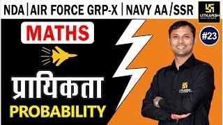 प्रायिकता | Probability | Maths #23 | NDA | AIRFORCE Group X (Navy AA | SSR) Ravikant Sir