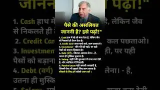 रील अच्छी लगीं तो follow करे  #mindsetster #business #ytshorts #viral #trend