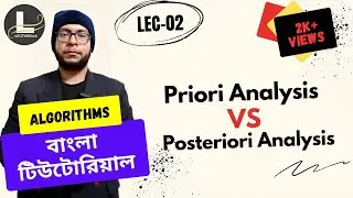 (Part-1.2) Priori Analysis VS Posteriori Analysis | Algorithms Bangla Tutorial