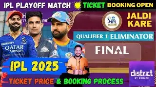 IPL 2025 Playoff Match Ticket Booking Open| Ticket Price and Full Booking Process | Jaldi Kare