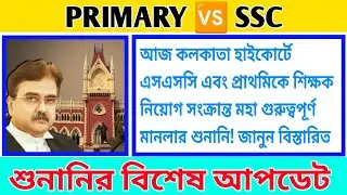 primary 2014 big update,2014 primary not included update, wb primary tet news today