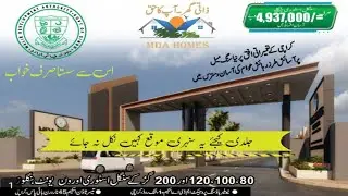 MDA Homes | Malir Development Authority | New Malir Housing Project | MDA Scheme 1 Karachi | Banglow