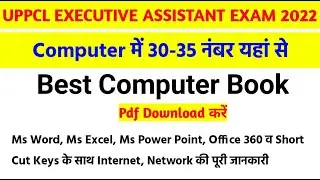 UPPCL Executive Assistant Computer Book | Computer Book for UPPCL Executive Assistant | CCC Books