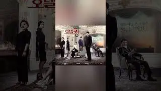 Дорамы о бизнесе #drama #dorama #дорамы #бизнес #южнаякорея #korea #kdrama