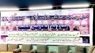 🌹Live Hinglot jalsha🌹 Qari usama anandi D. B  27-04-2025
