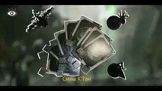 Necrons Ctan's Power - Силы Ктан некронов (NEW 9th edition)