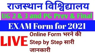 RU Exam Form 2021 How to Apply Online for Non College and Ex Students