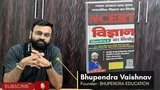 SK Jha Science Book Review | Best Book For REET, RPSC & 3rd Grade Teacher Exam | Bhupendra Education