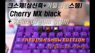 Cherry Frankenstein Switches #3 Novelkey Cream Stem with Cherry Black Housing (크스체 리뷰)