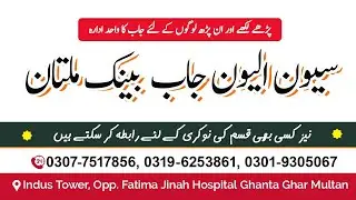 we are the best job provider in multan | jobs in Multan