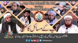 Aap Kay Masail Ka Hal 10th March 2019 Live from Jamia-tur-Rasheed, Karachi Pakistan