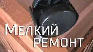 Фиксируем колёсико детской кроватки