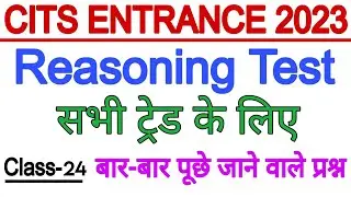 Cits entrance 2023 Reasoning test | cits entrance important reasoning questions | Cits Reasoning PYQ