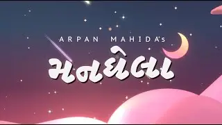 Manghela - Arpan Mahida [Official Lyrics Video]