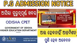 Odisha P.G admission 2021-22||CPET spot Selection||New notification